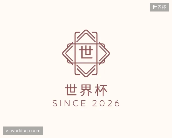 探访世界杯官网
